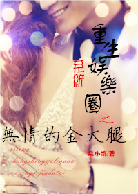 女配人设又崩了