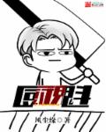 又大又硬又爽18禁免费看