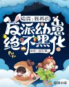 纯情罗曼史第二季
