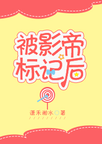 星河大帝择天记