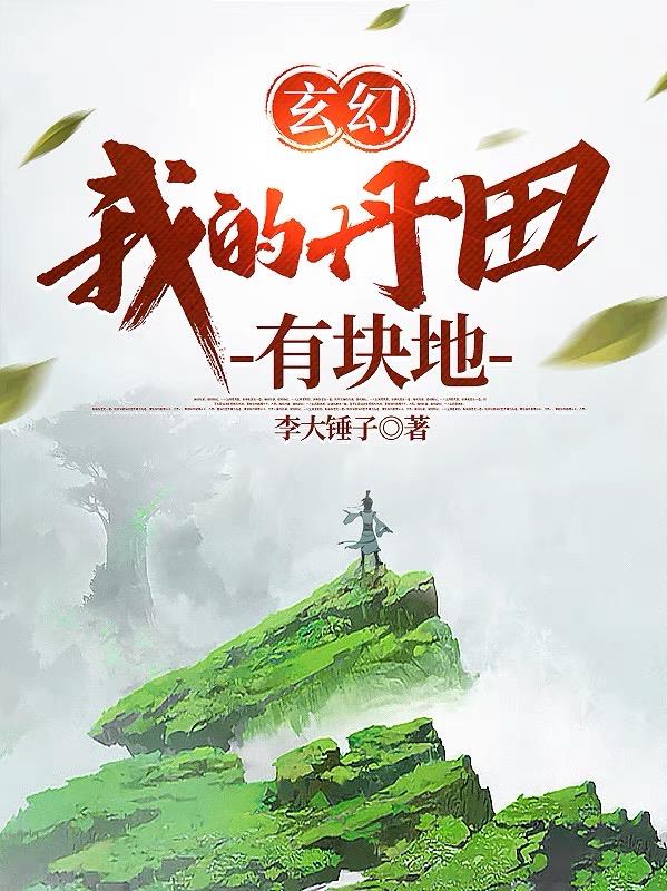 爹地的小女儿