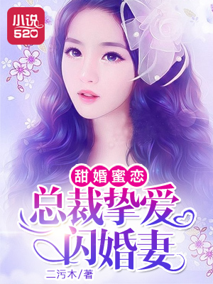 塞住不要掉出来等我回来检查