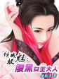 夜栋病勤免费观看全集