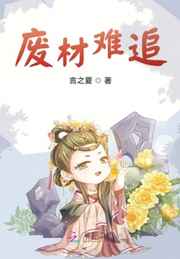 寸寸销魂全文