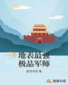 香蕉伊思人在钱