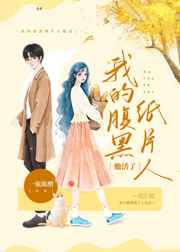 穿成炮灰哥儿后我嫁了反派