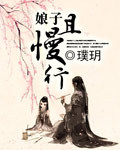 教授的秘密漫画