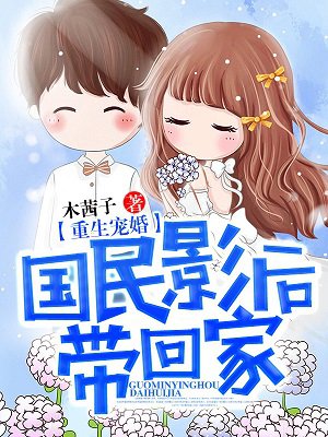 小村医尝遍女人香