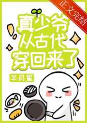 萌妻食神