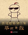 我的美女老师陈庆之赵小涵