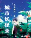 神奇宝贝之全知登陆