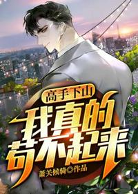 《哥布林的窑洞》