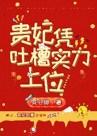 动漫美女被绑图片