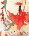 七零反派他老婆苏安安