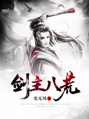 草逼小说