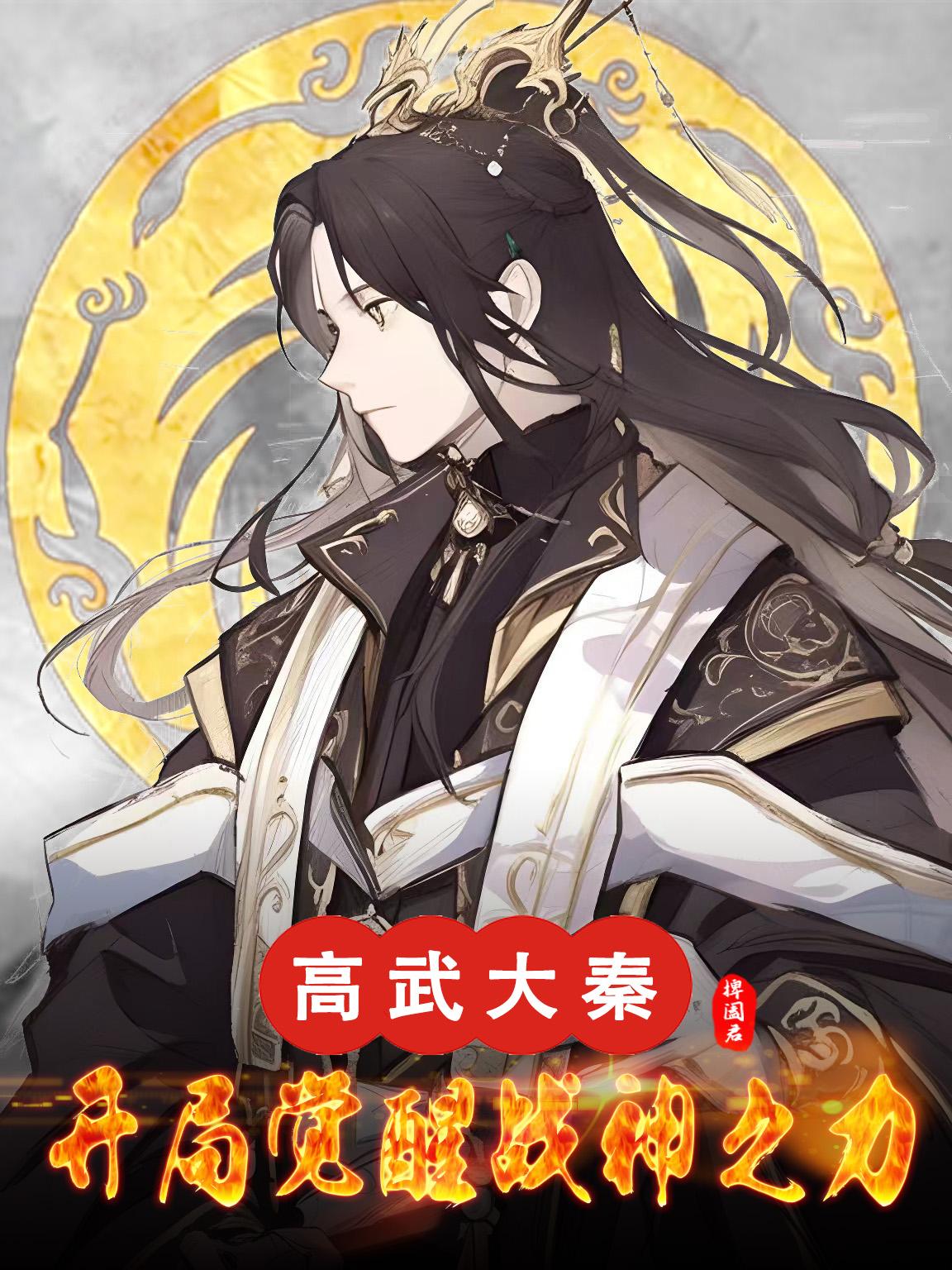 复仇战姬未删减版