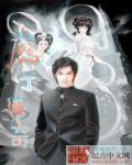 46岁男人天天晚上吃我奶
