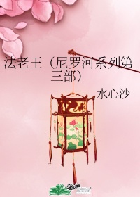 节选修订