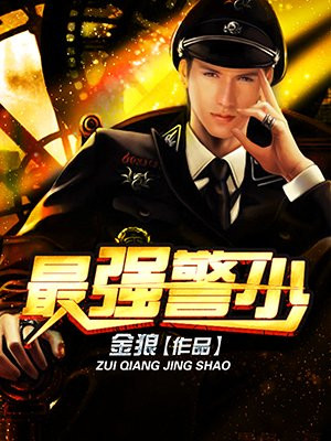 拜见宫主大人第三季