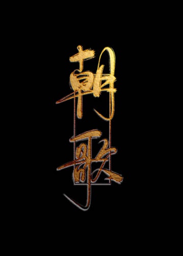 鲜奶快递员