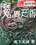 职业男人