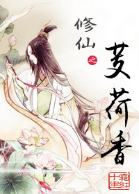 乡村诱惑