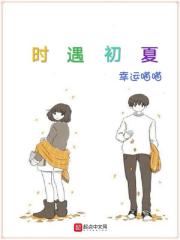 闪婚老公不见面小说免费观看