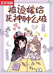 痛爱完整版在线播放