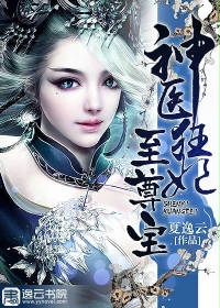 为夫还债的妻子