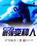 最强女帝在校园