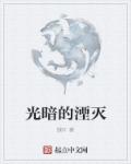 夜空中最亮的星 邓紫棋