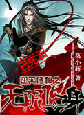 斗罗大陆3龙王传说第二季免费观看完整版