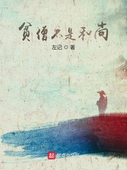 媚者无疆原著