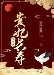 八戒八戒韩国电影免费