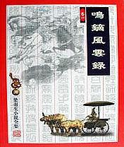 汉明帝