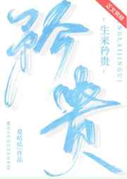 本色白芥子