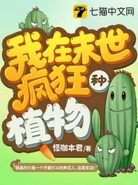 在女团选秀节目中当绿茶