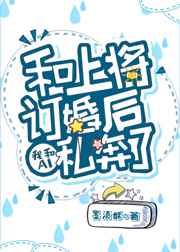 在女同事的体内进进出出