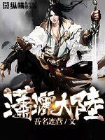 神雕逍遥录