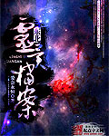 致命霸宠:全球通缉小逃妻