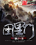 九转神龙决txt下载