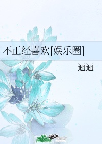 拽丫头