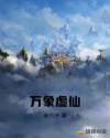 斗罗大陆3大乱斗交大配