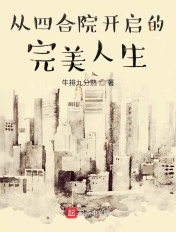 开光师张小北全文阅读