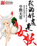 媚者无疆txt无删减版