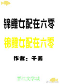 外室白莲手册