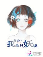 带无线蛋跳上课的故事