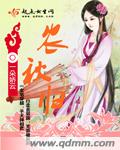 美攻强受肉多文