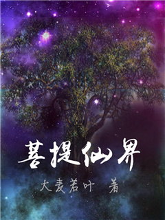 《归去来》免费观看电视剧