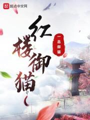 莫妮卡贝鲁奇b很大